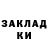 ГАШ гашик Nikita Djosan