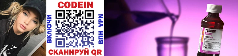 Codein Purple Drank  маркетплейс как зайти  Новоузенск  кракен ССЫЛКА 