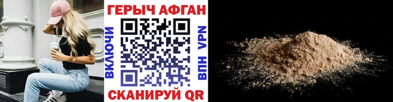 ГЕРОИН афганец  Новоузенск 