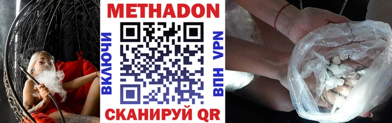 Метадон кристалл Новоузенск