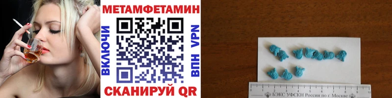 МЕТАМФЕТАМИН Декстрометамфетамин 99.9%  KRAKEN маркетплейс  Новоузенск 